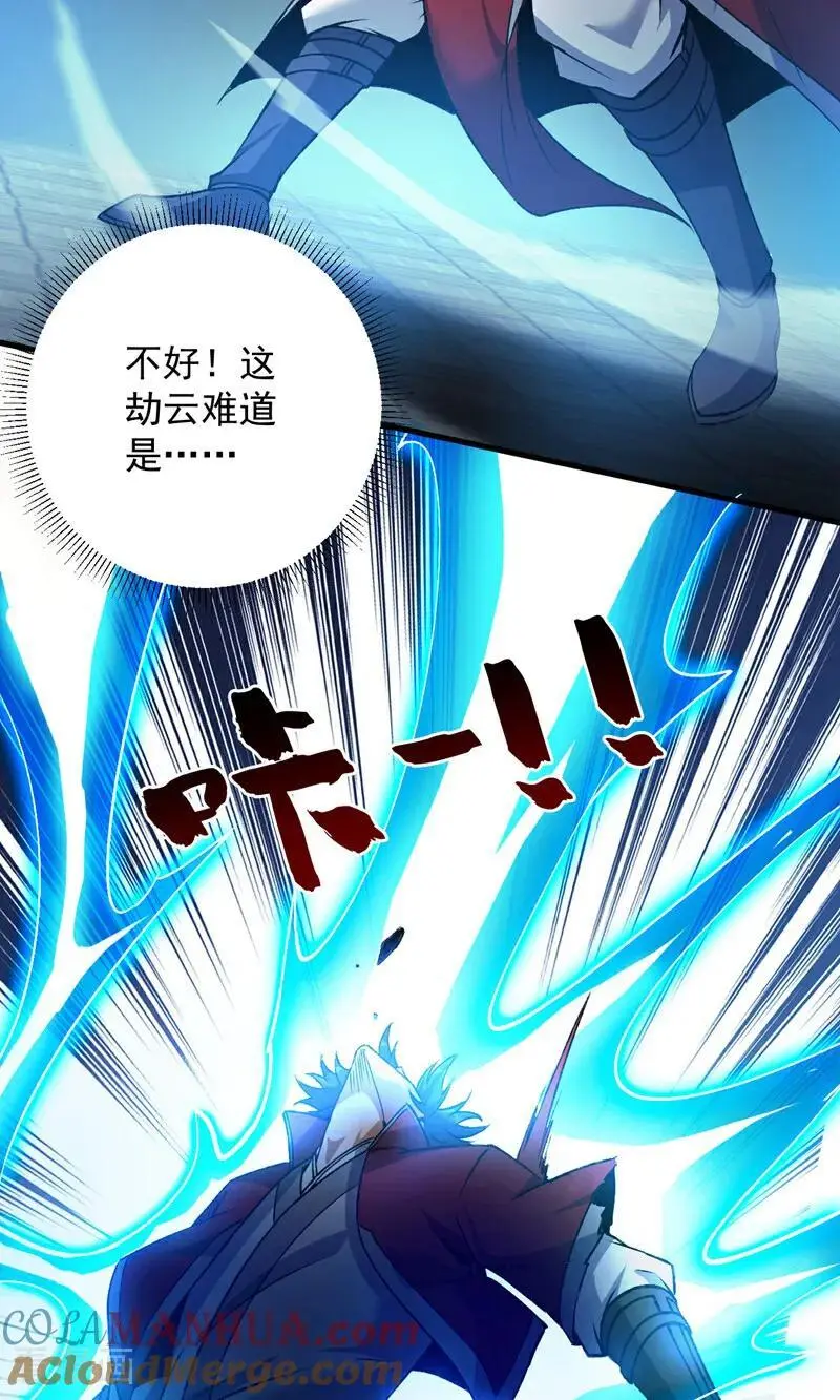 第176话 顶级法宝？铁锤！22