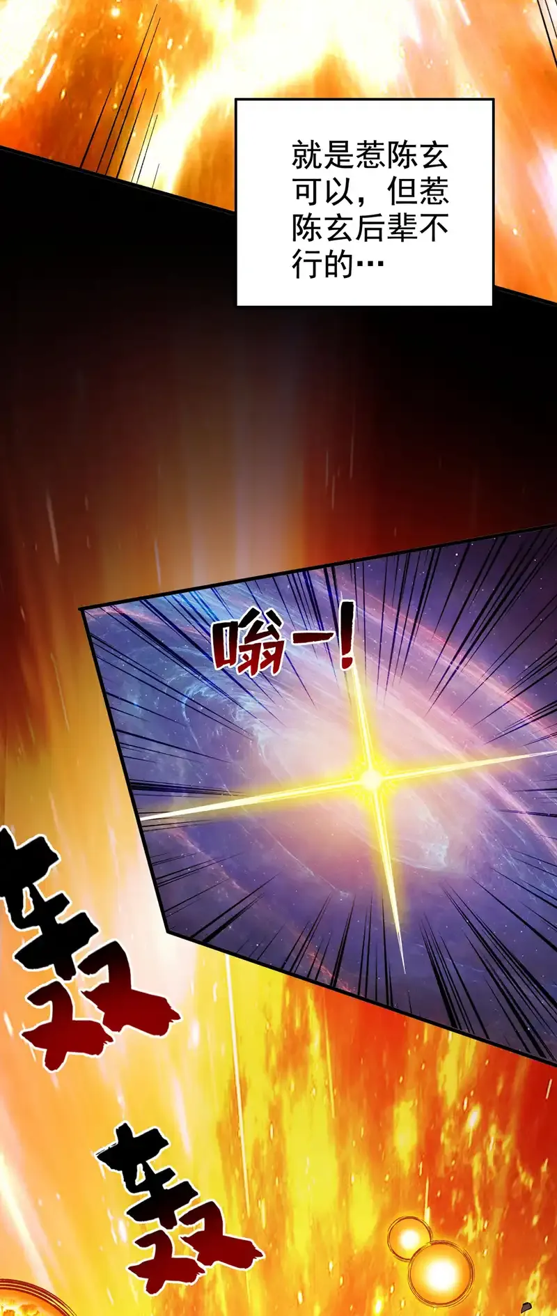 第70话 无敌的象征40