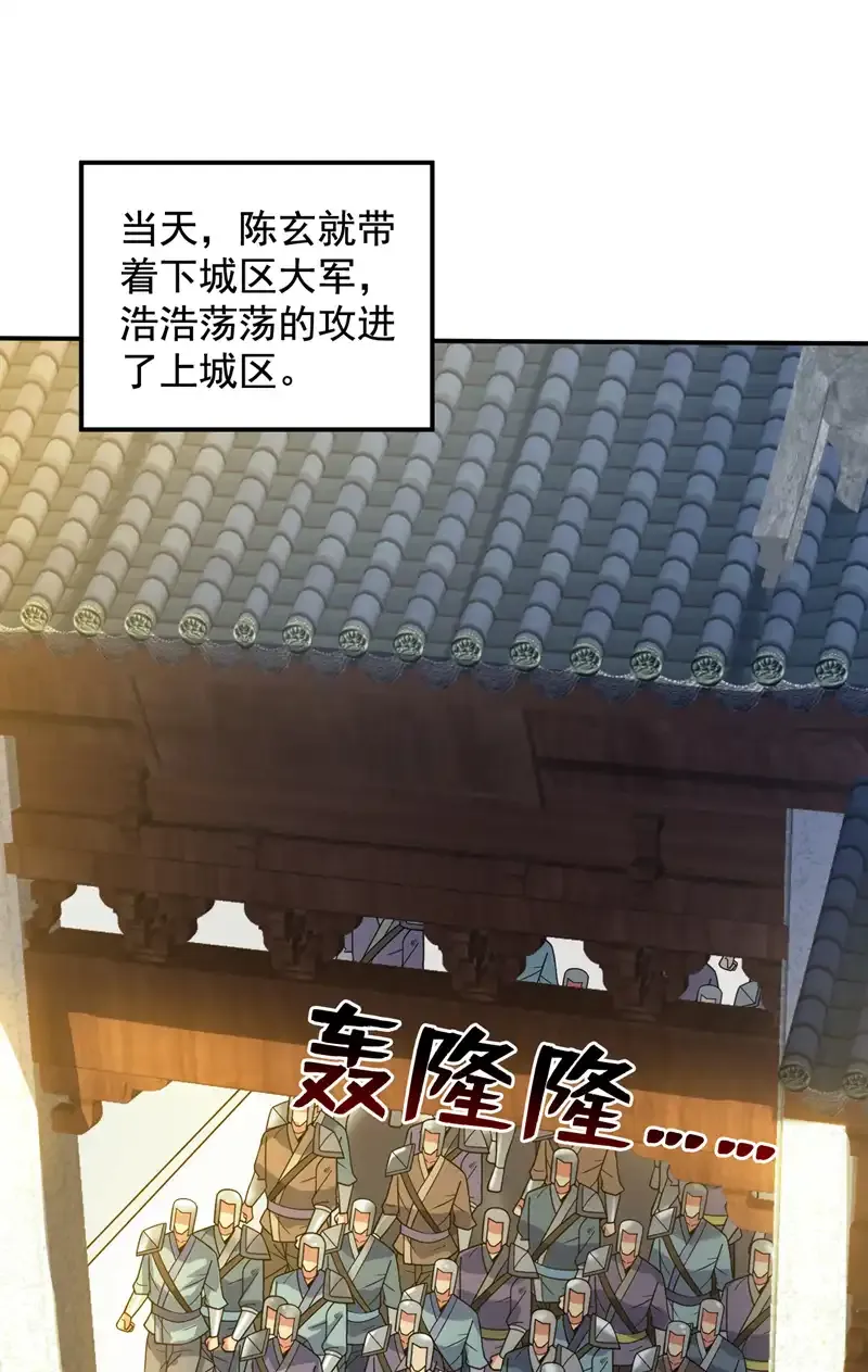 第107话 推翻他们！24