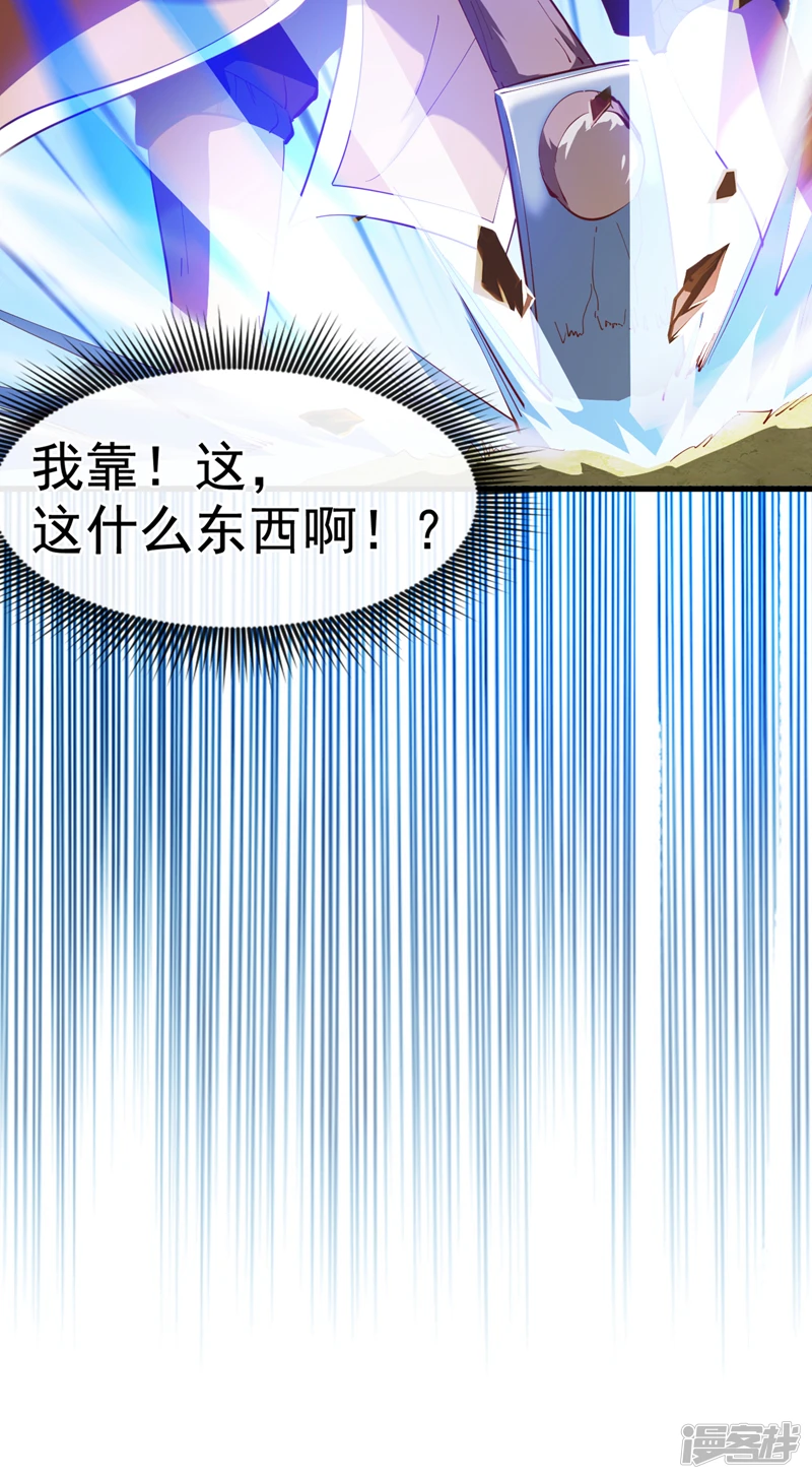 第33话 战神岩碎，碎了？7