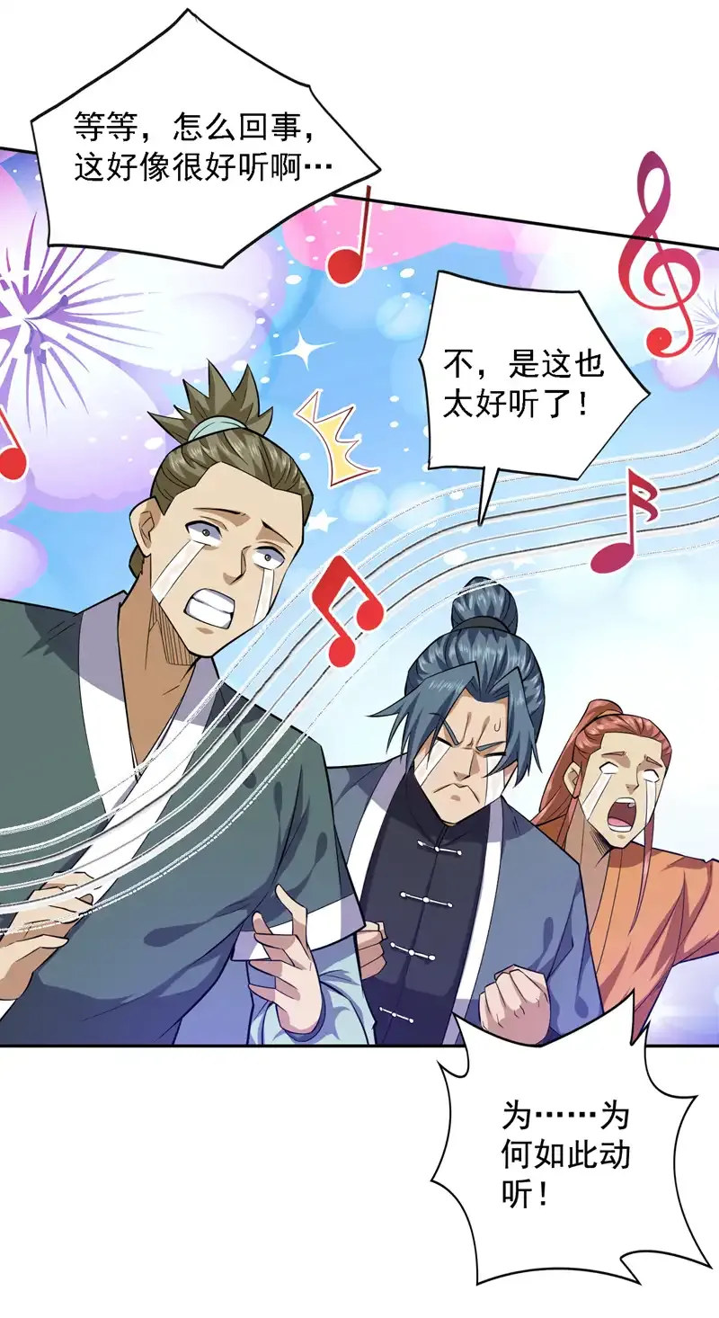 第84话 天才作曲人！23