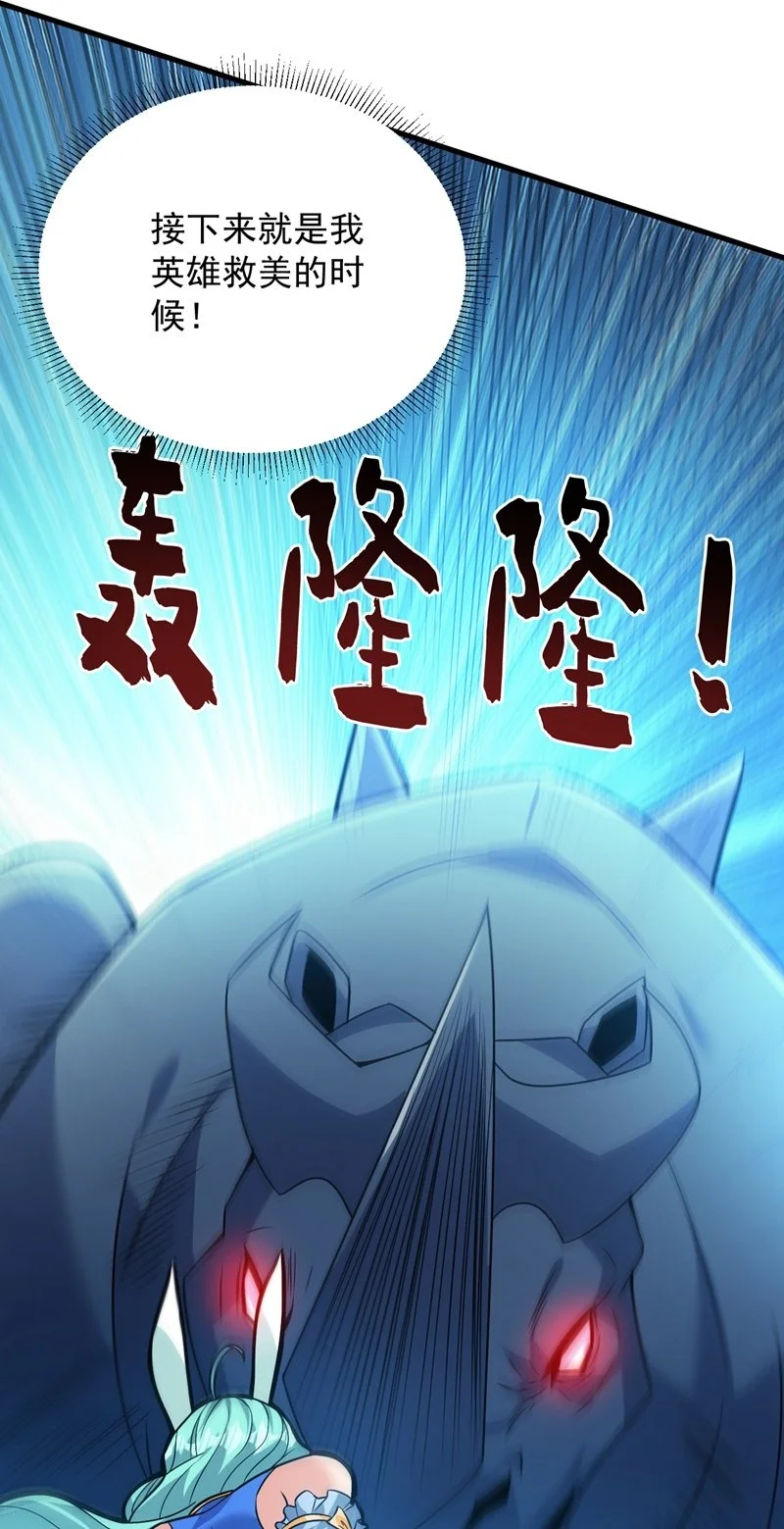 第149话 悬崖机遇1