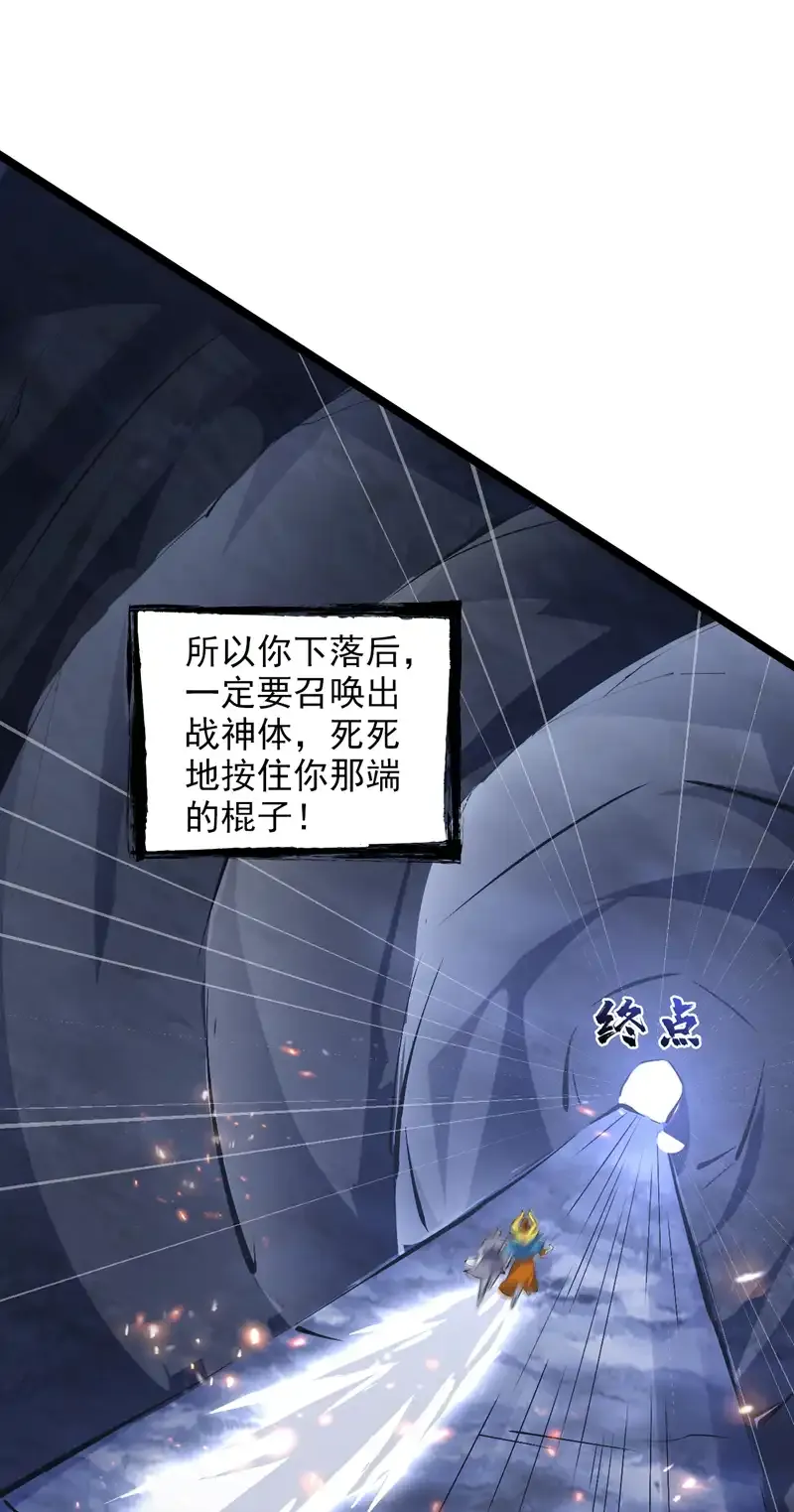 第59话 你送我到终点？5