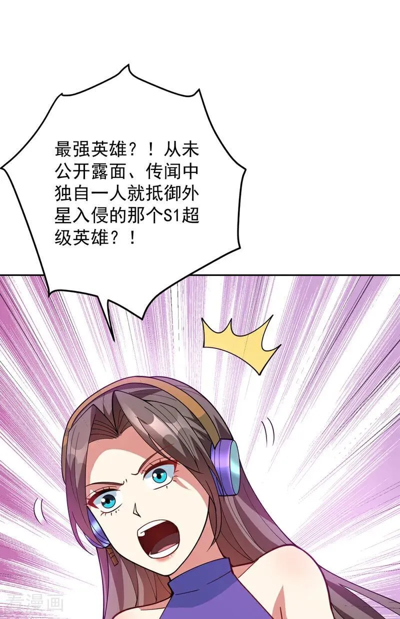 第224话 不要轻易招惹他38