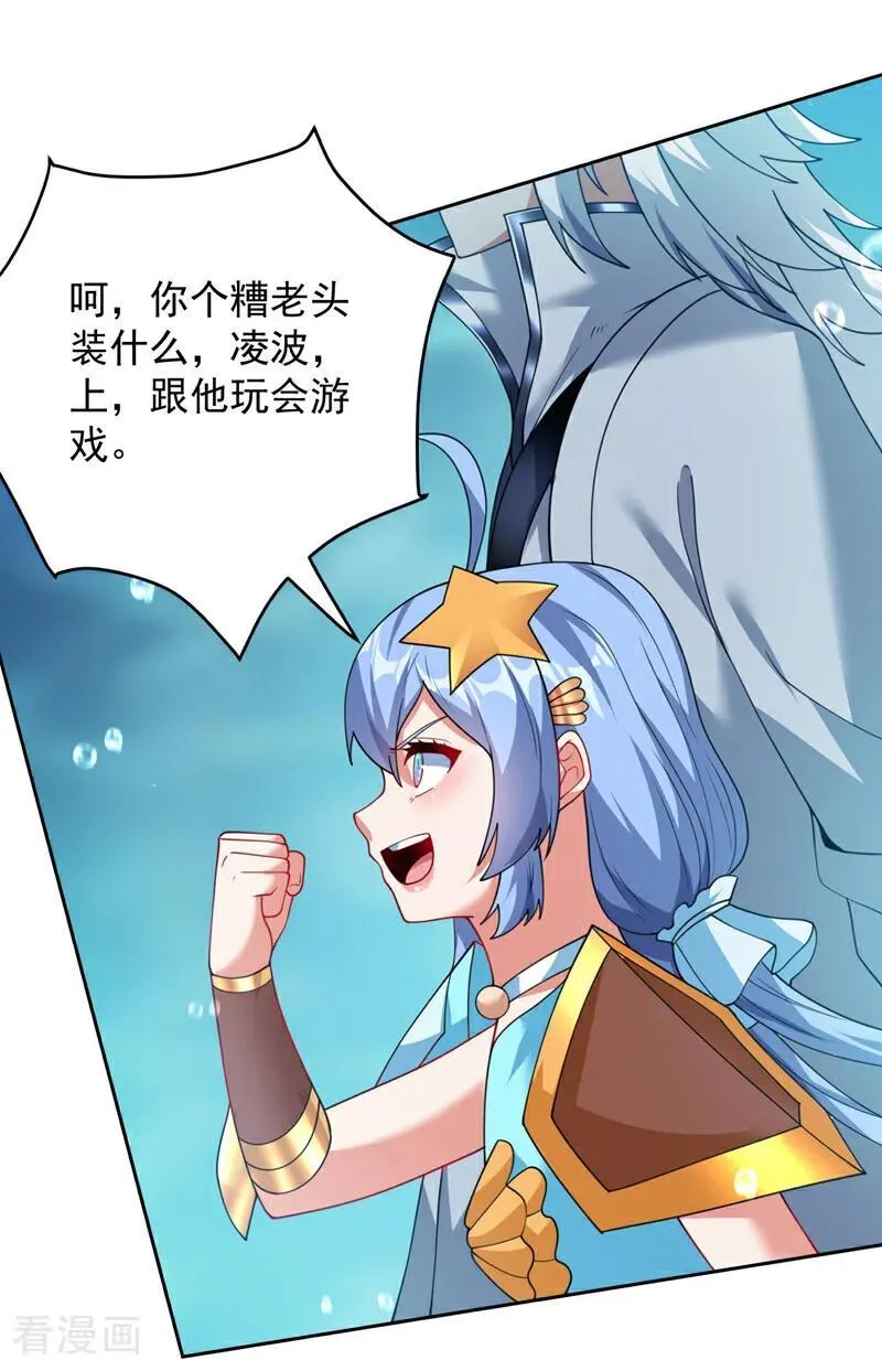 第208话 来玩跳绳吧~40
