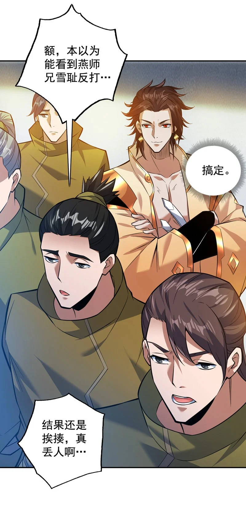 第152话 降维打击16