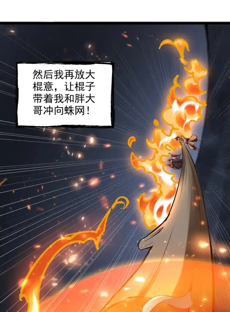 第58话 师姐！停下！26