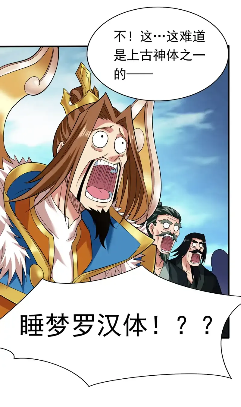 第48话 狂妄的代价！22