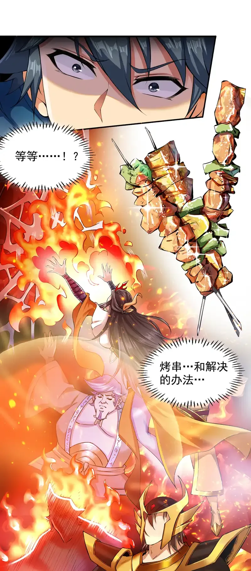 第58话 师姐！停下！15