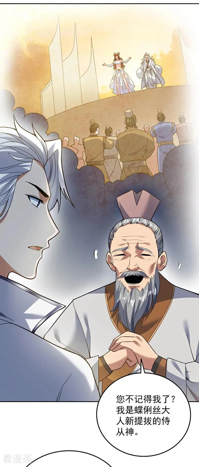第178话 请先祖为我做主！35