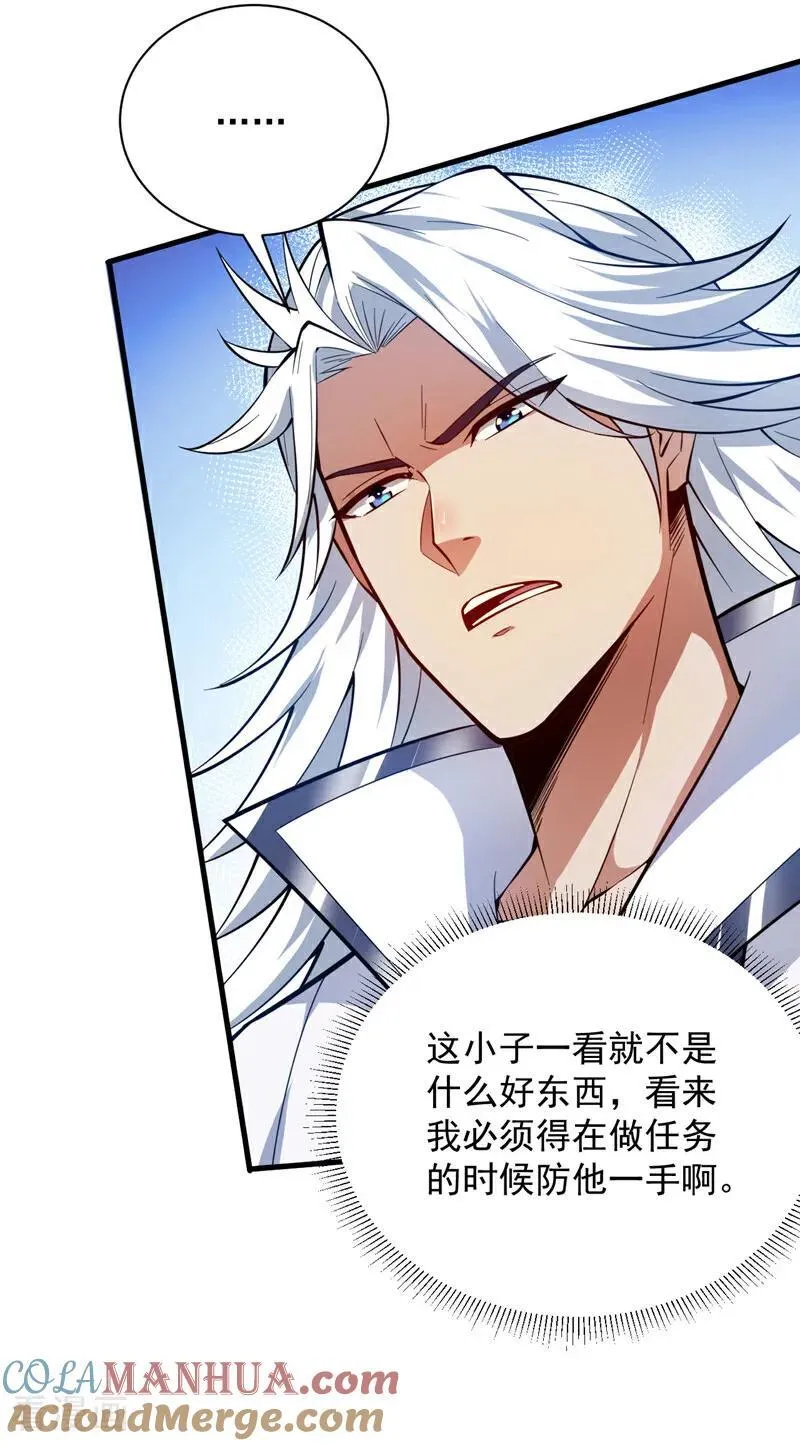 第191话 恶人后辈？32