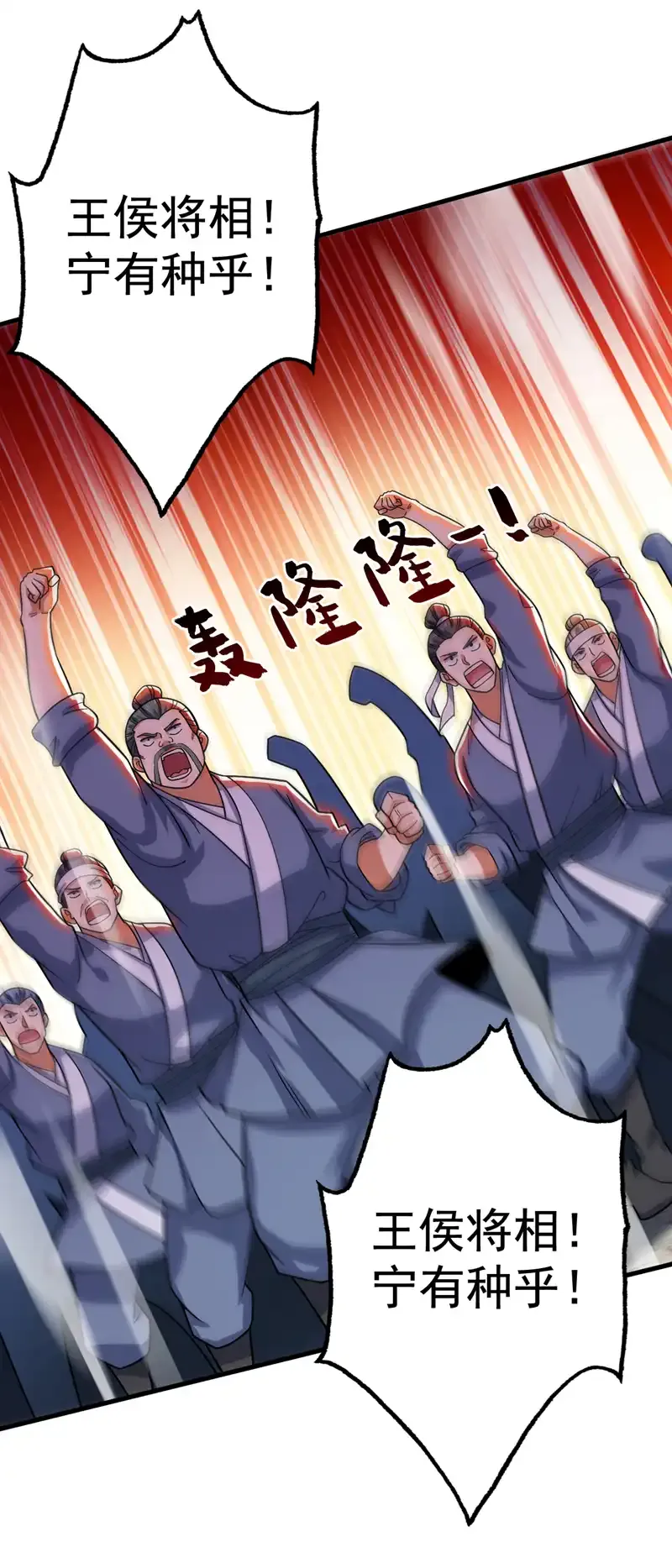 第91话 啊！？坑爹啊！14