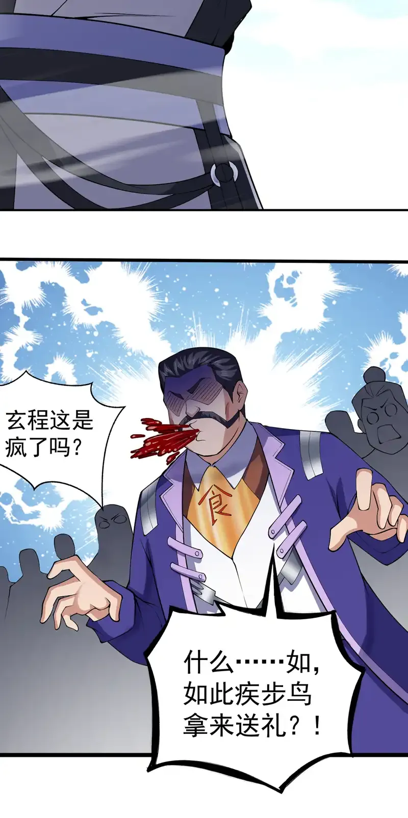 第83话 名副其实的第一！32