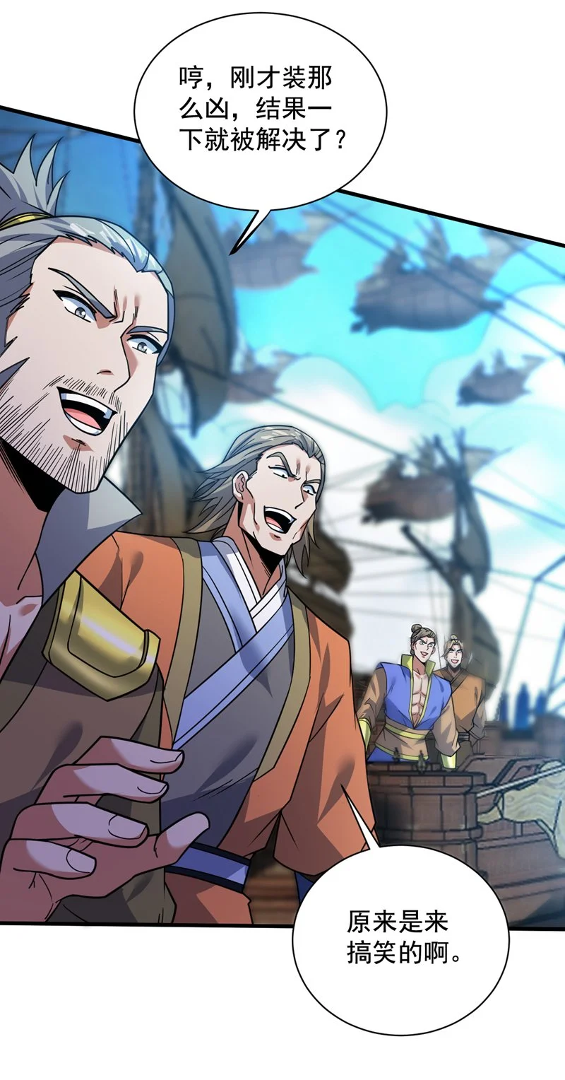 第159话 你们敢小瞧我？38