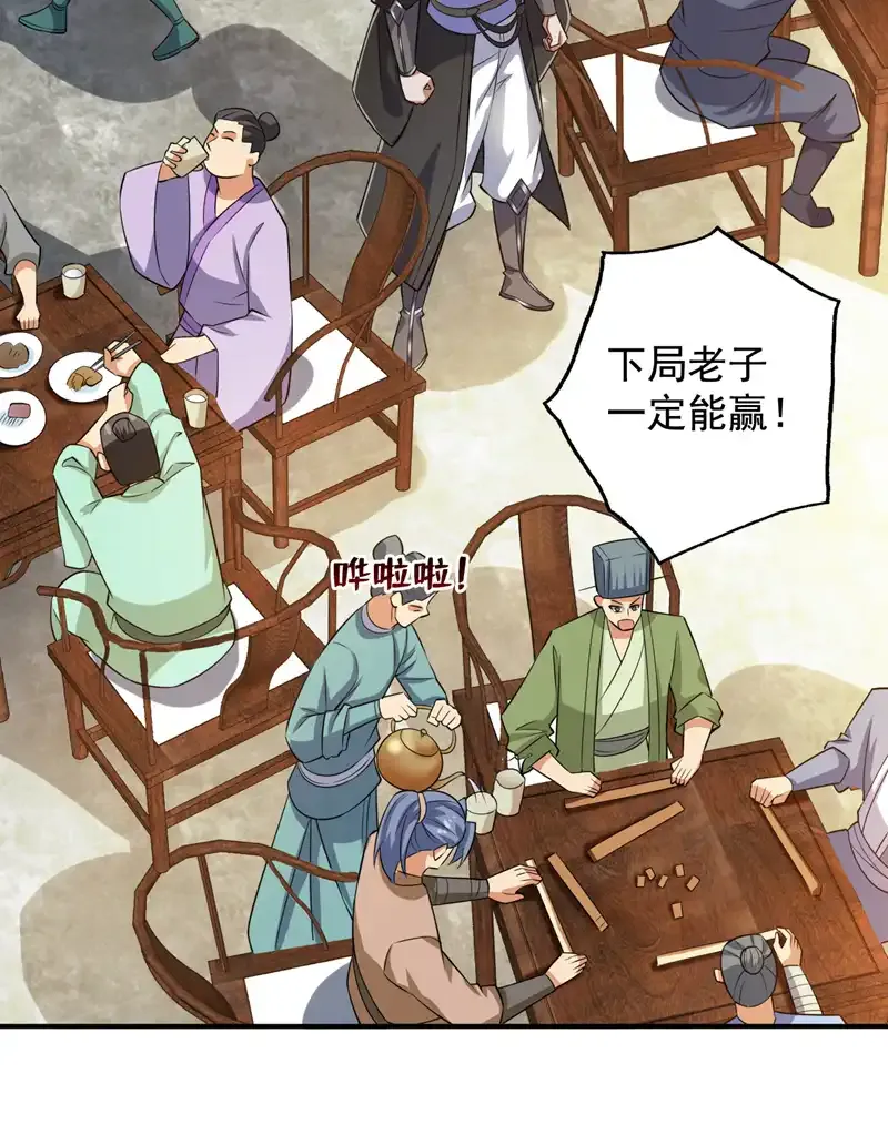 第99话 开业失败了？22