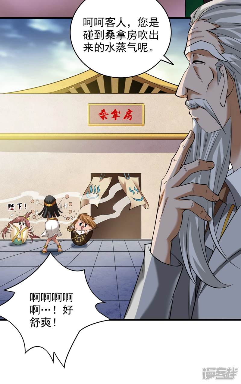 第46话 欢迎远道而来的朋友7
