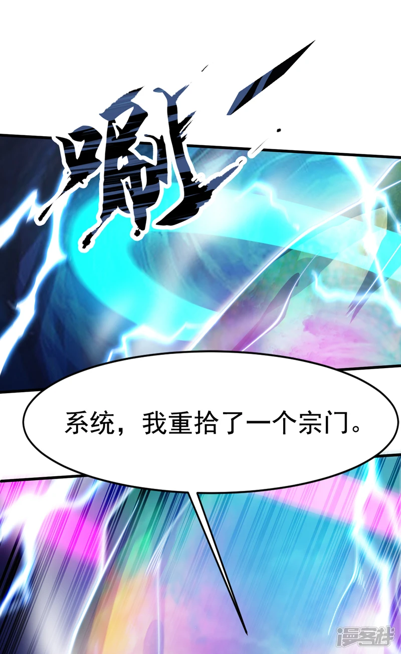 第13话 老祖跟你们击个掌~3