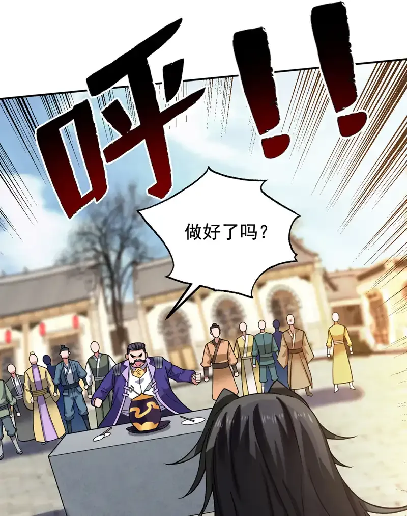 第78话 难得的美味？！9