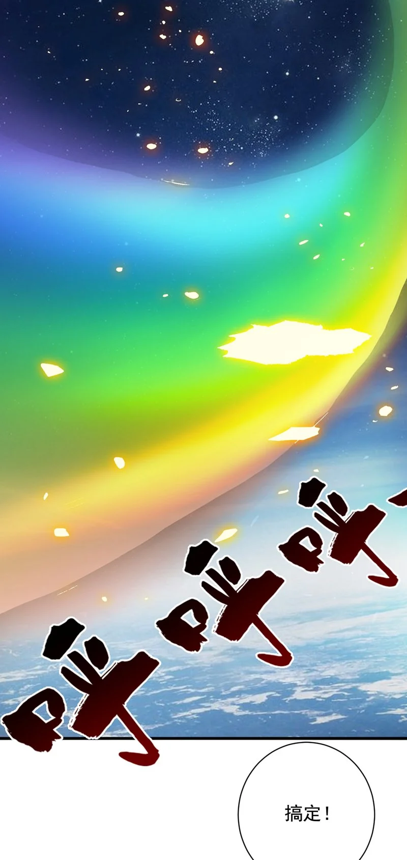 第168话 你要背叛我吗？23