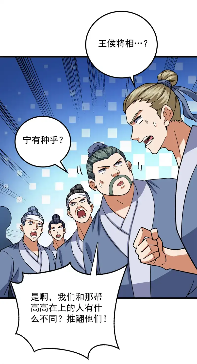 第91话 啊！？坑爹啊！13