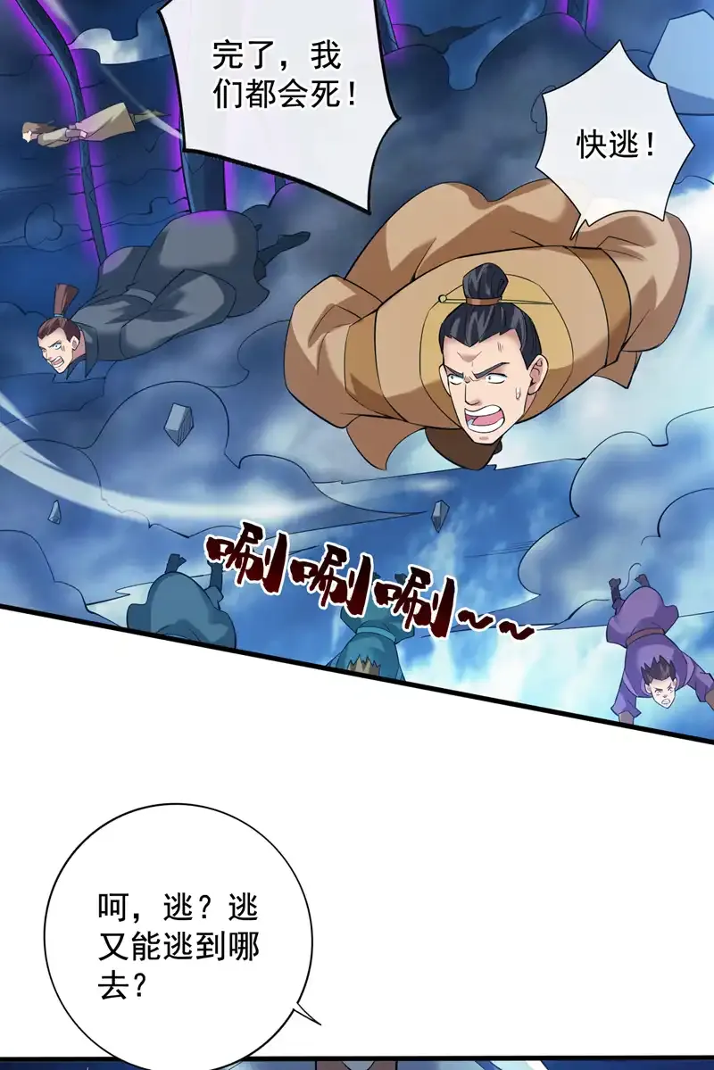 第65话 奇怪的变量……43