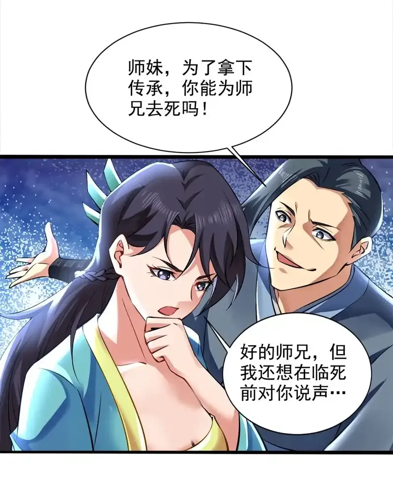 第57话 “奉献”精神31