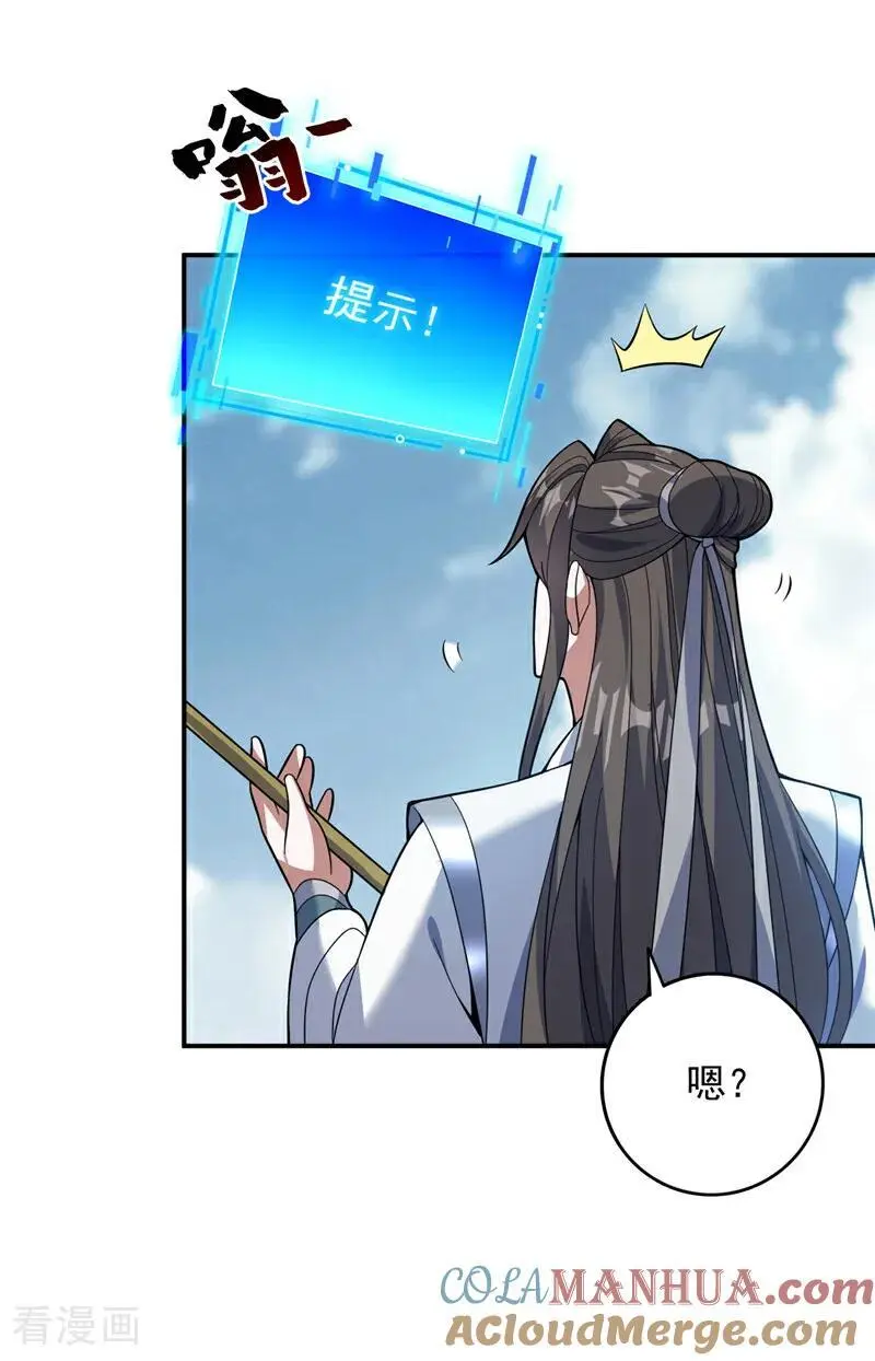 第175话 强者的滋味吗24