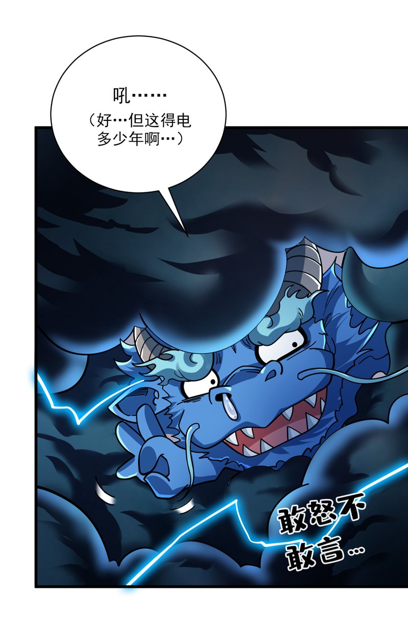 第127话 过奈何桥要交钱？10