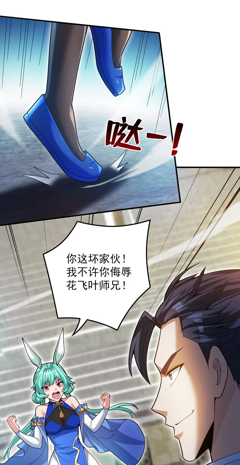 第155话 我定护下你！37