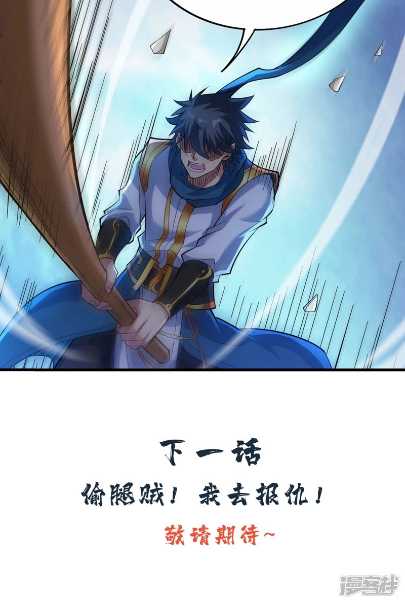 第46话 欢迎远道而来的朋友38