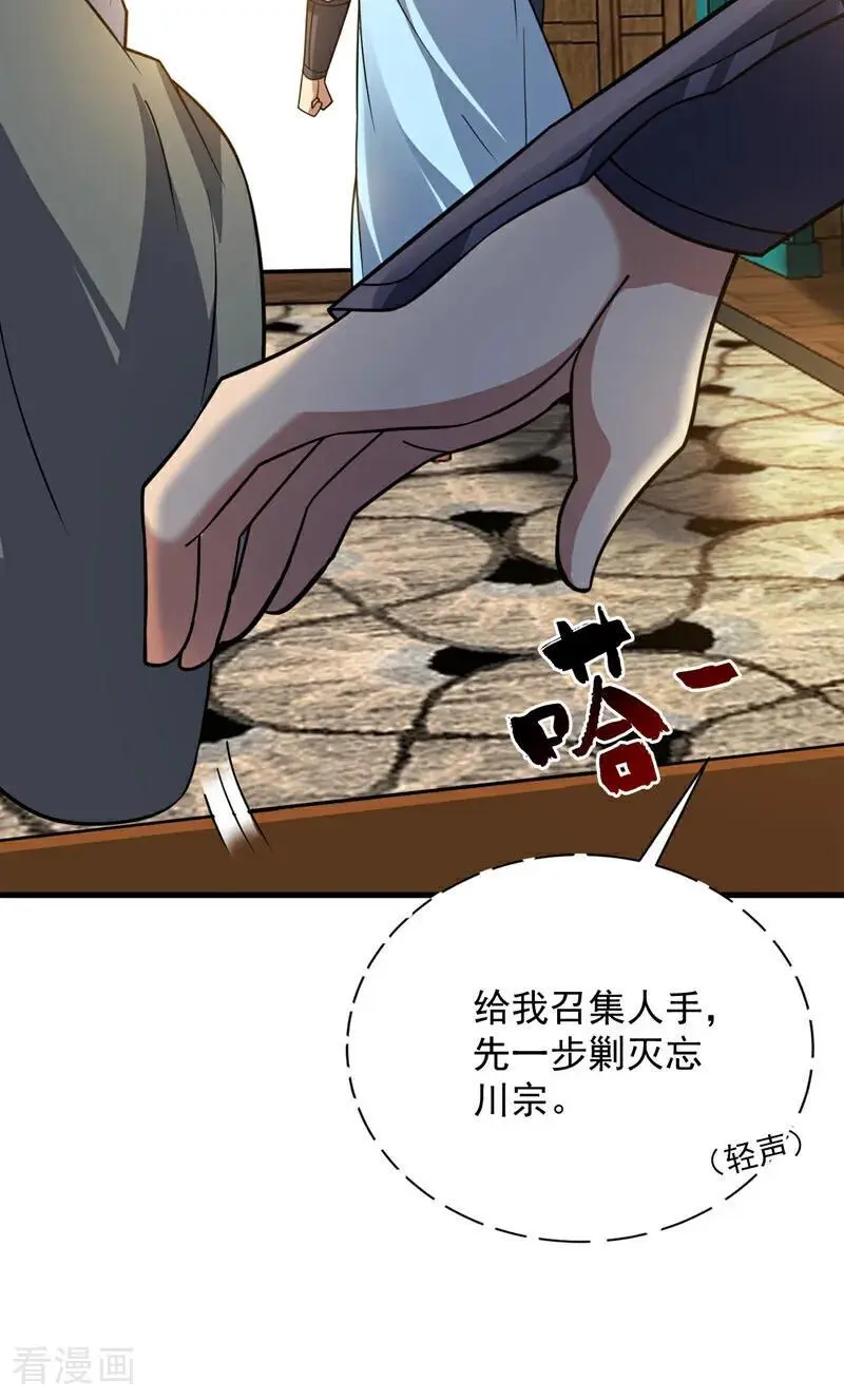 第180话 看！烤全麒！23