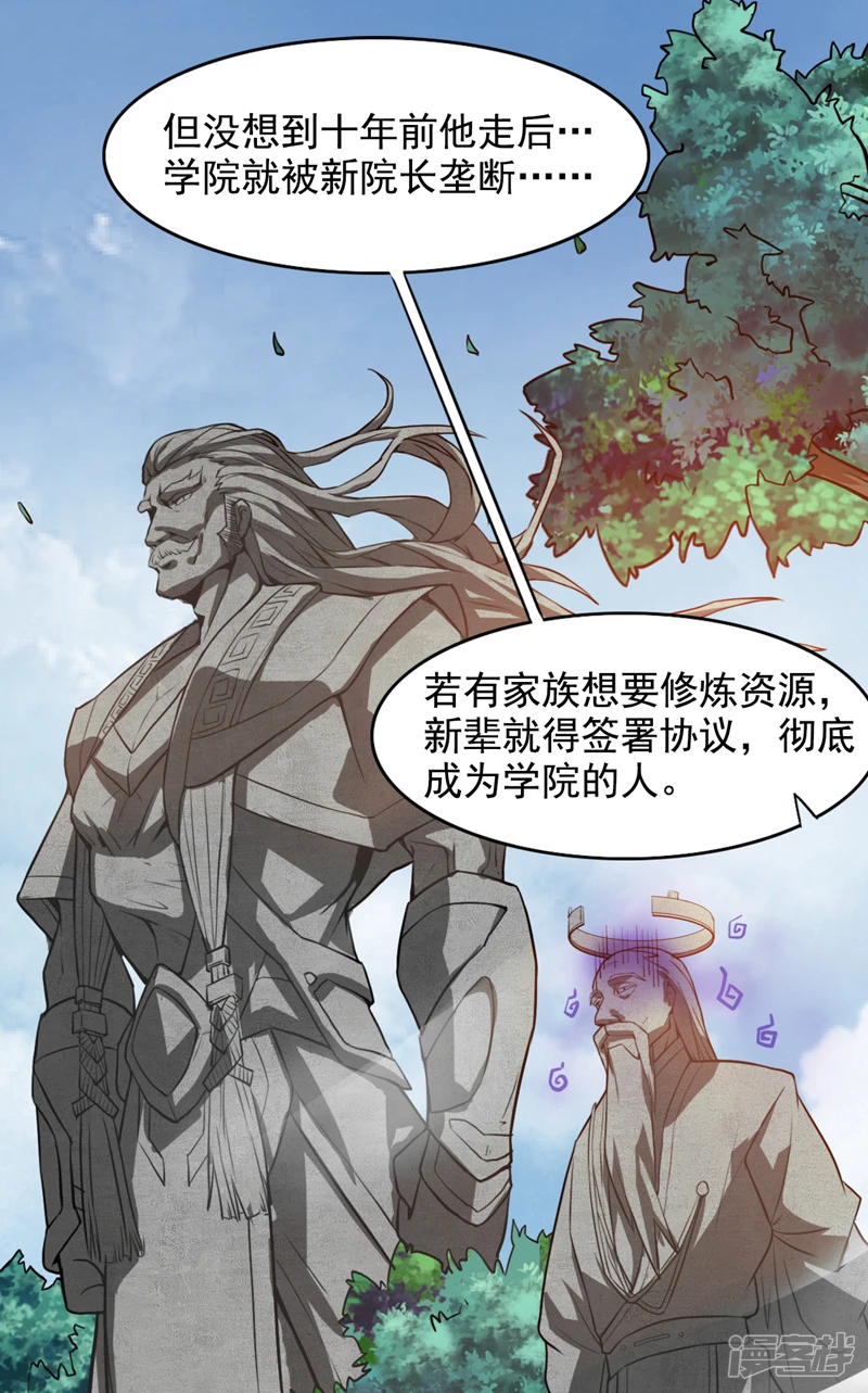 第16话 陈姓男子是真不行！5