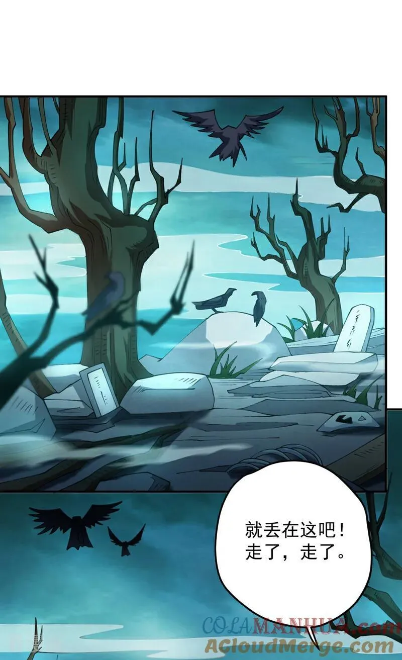第185话 这是地狱吗？！18