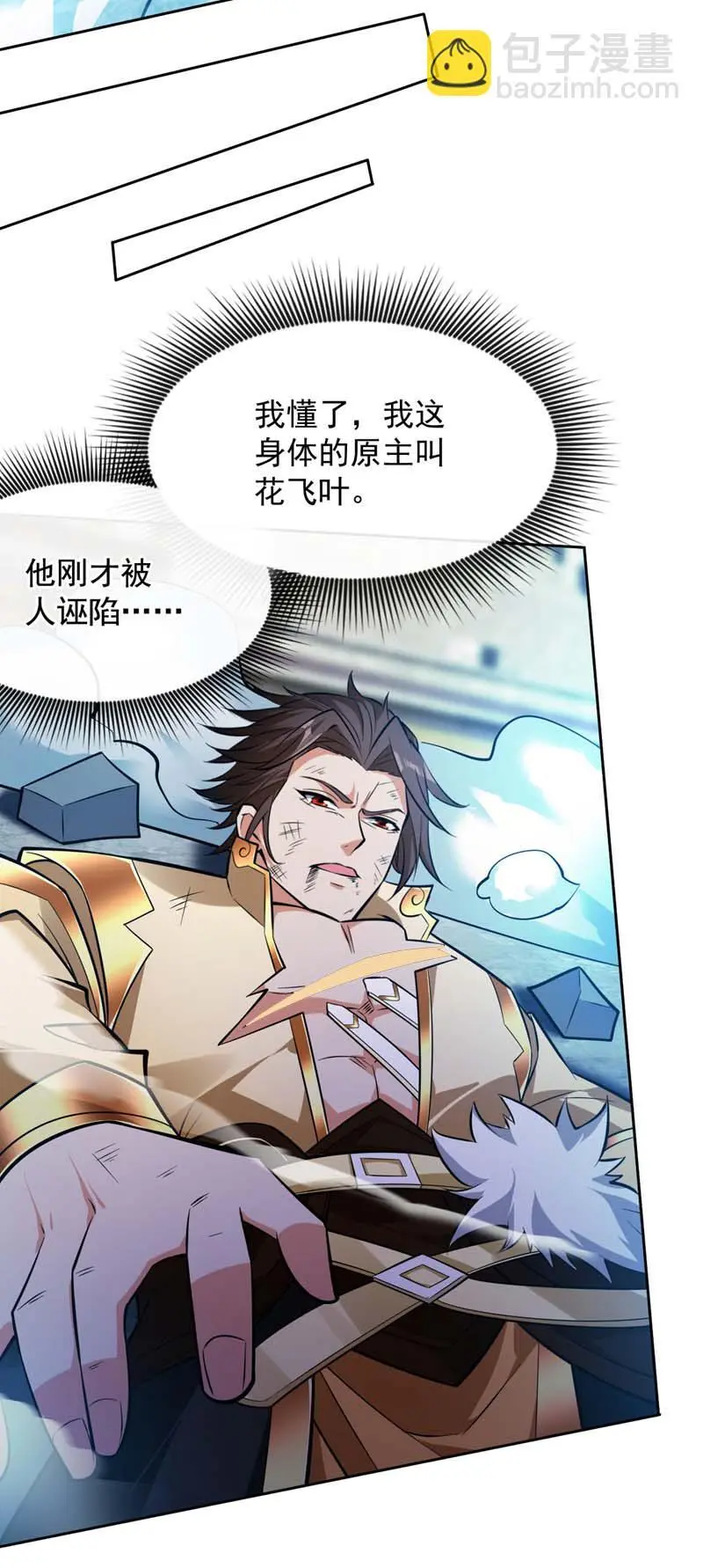第146话 被人陷害？！10