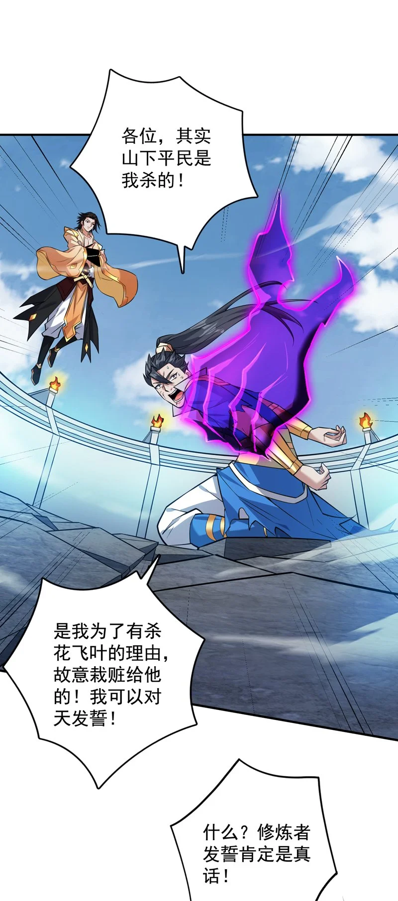 第148话 英雄救美~4