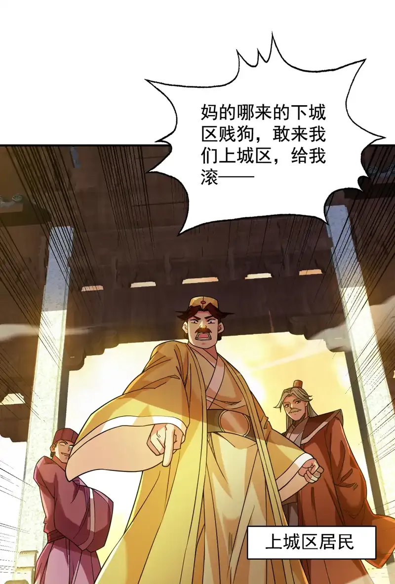 第107话 推翻他们！26