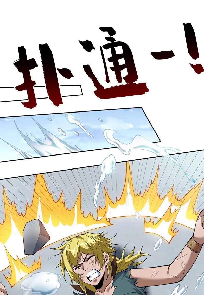第179话 不是陨石？是人！17