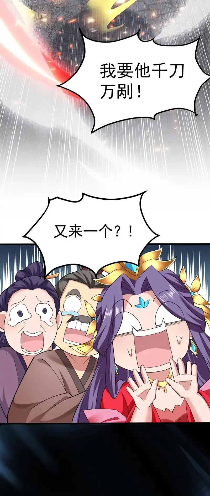 第74话 神挡杀神佛挡杀佛！32
