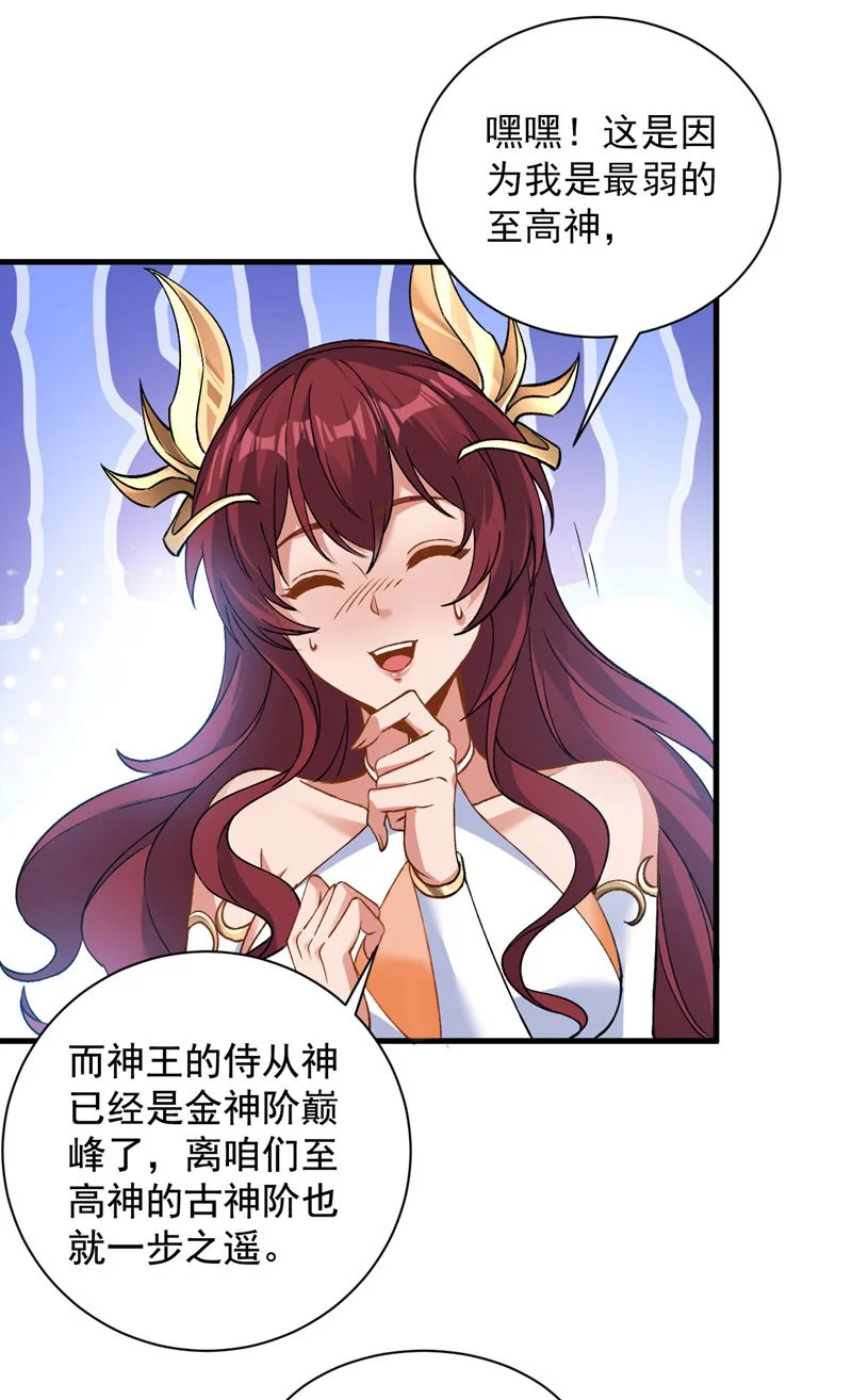 第164话 超越神王……？18
