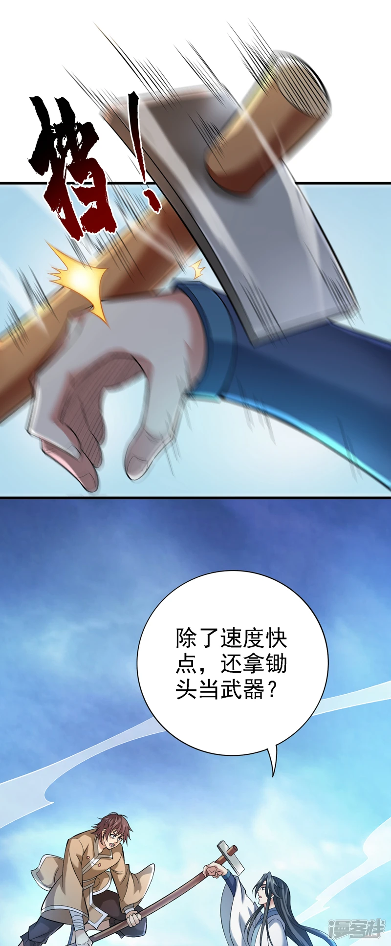36 你别过来…我害怕！33