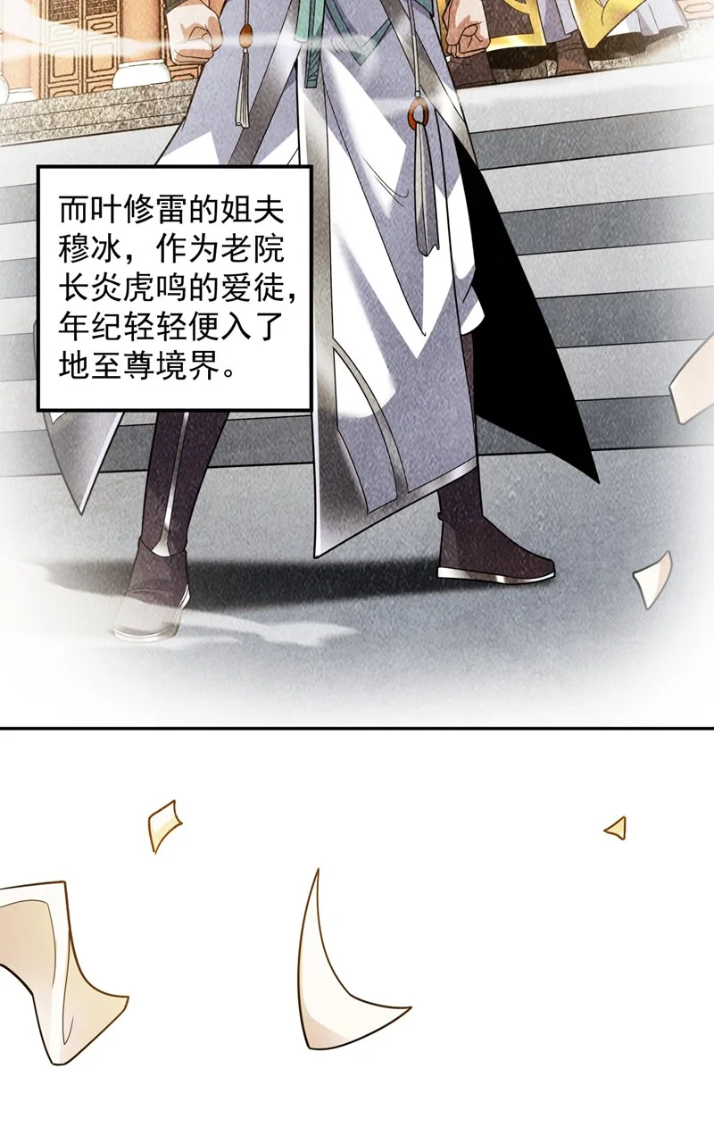 第170话 我后辈在哪！35