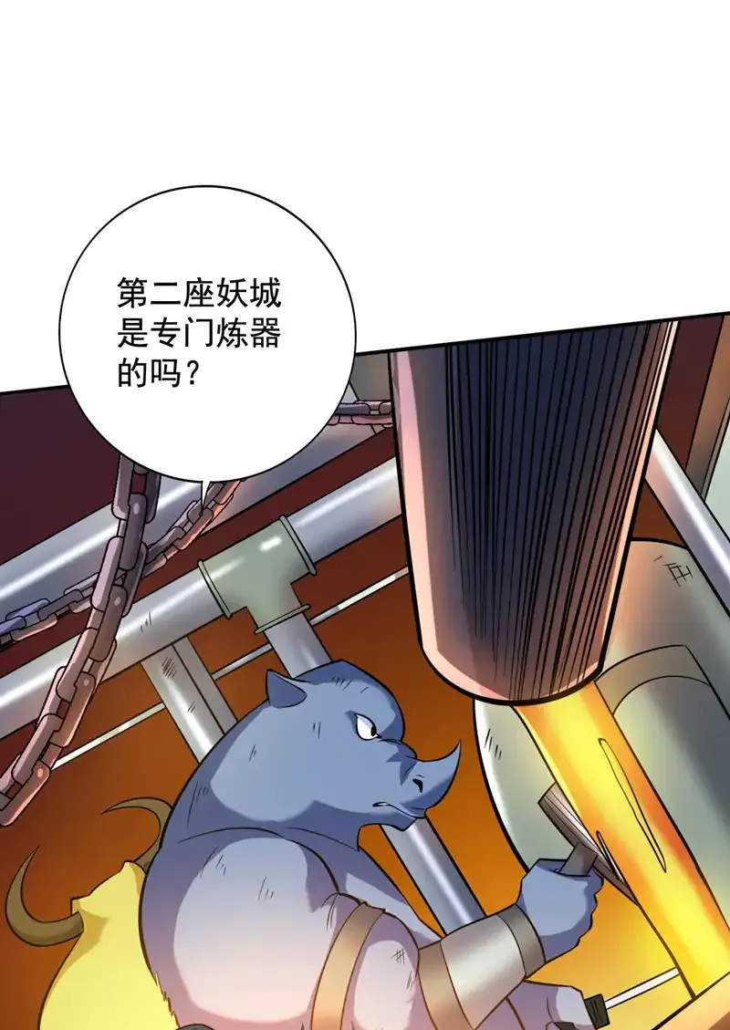 第115话 我干了…你随意……38