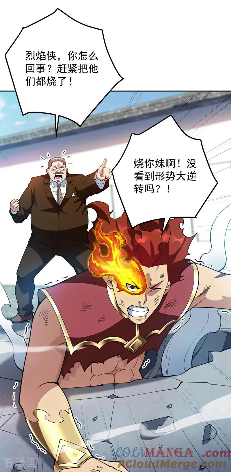 第222话 最好的超级英雄！14