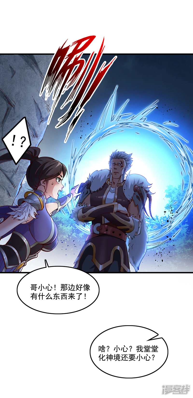 第33话 战神岩碎，碎了？12