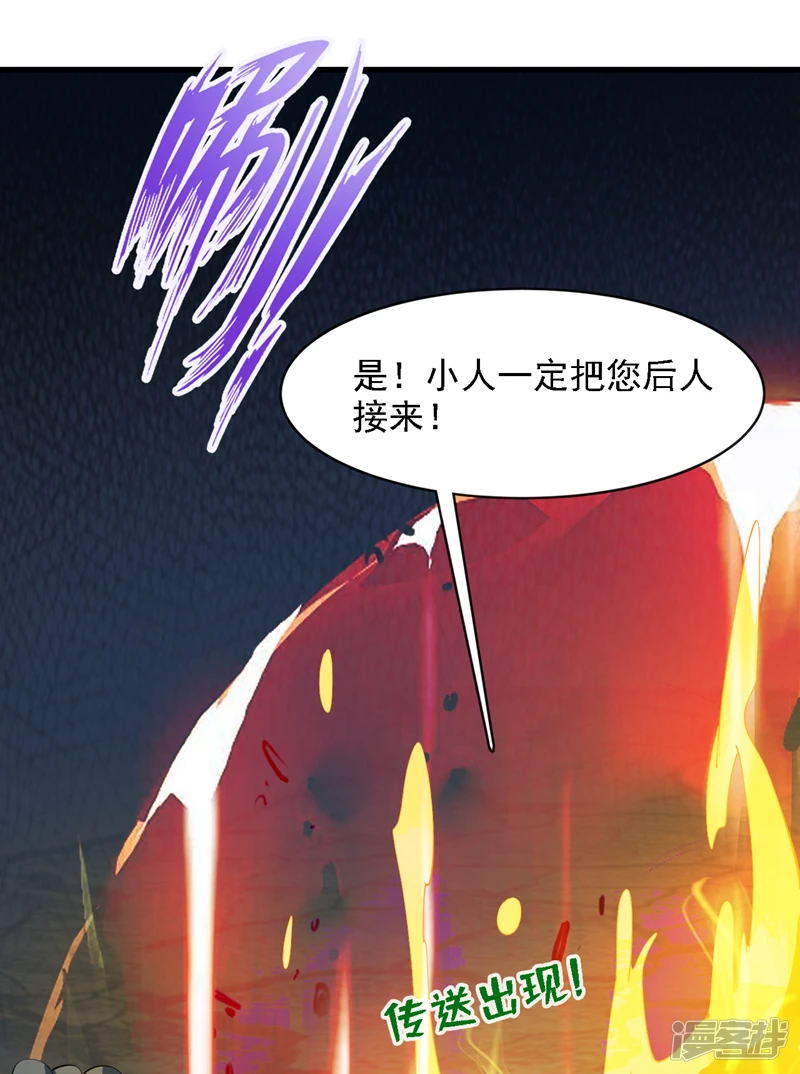 第18话 老祖真显灵了！9