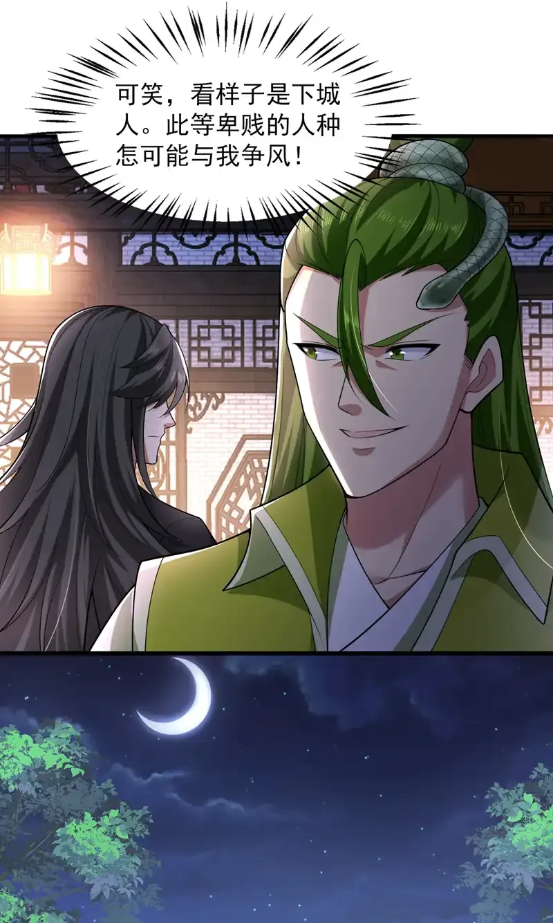 第86话 闭上你的狗嘴！23