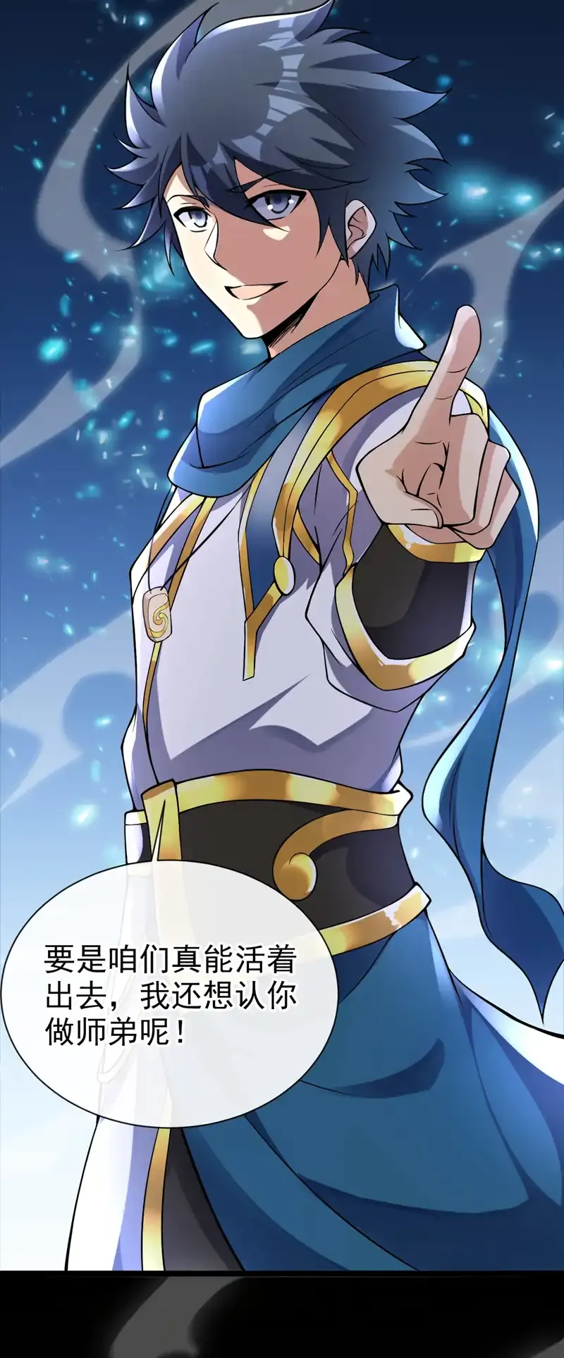 第59话 你送我到终点？11