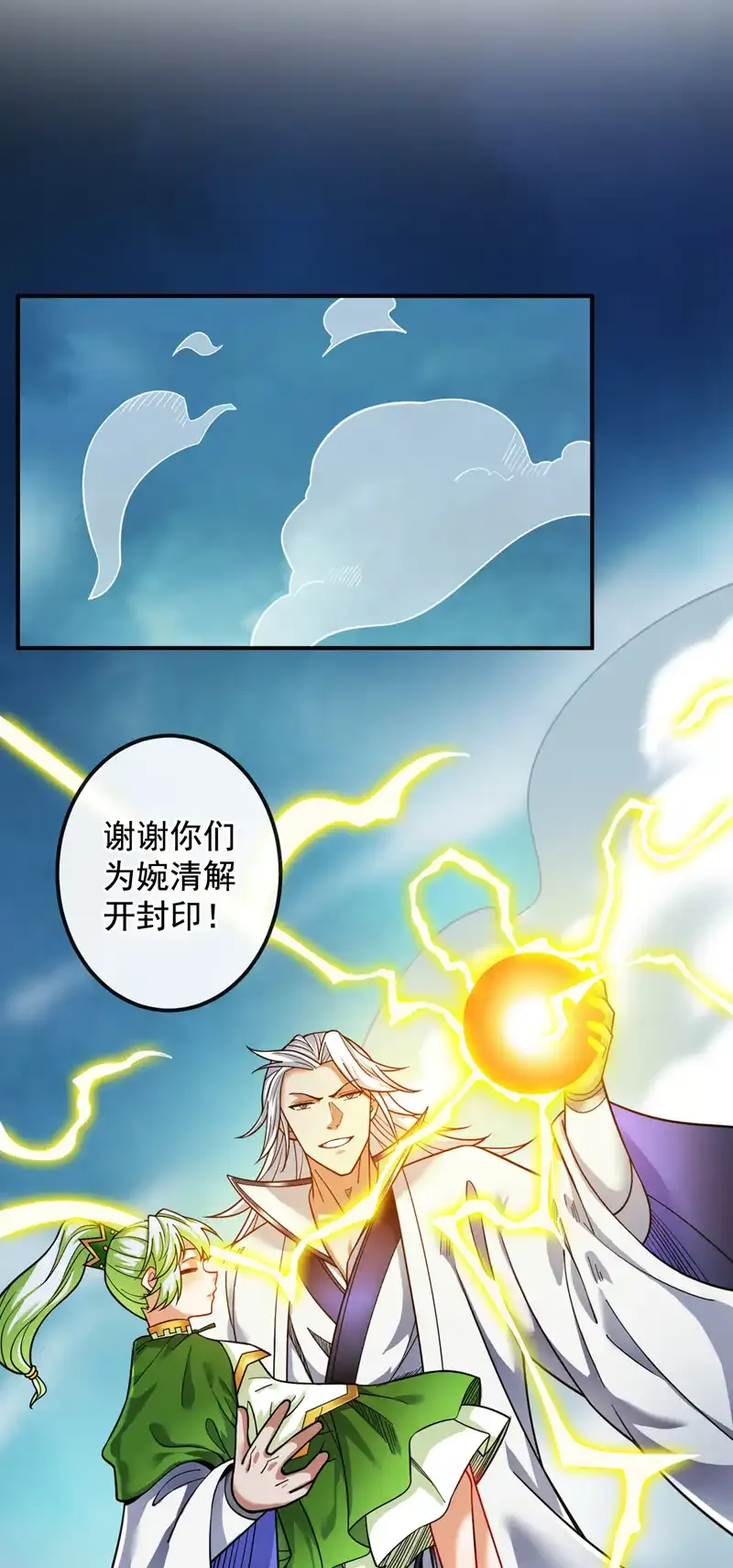 第64话 一同陪葬吧！32
