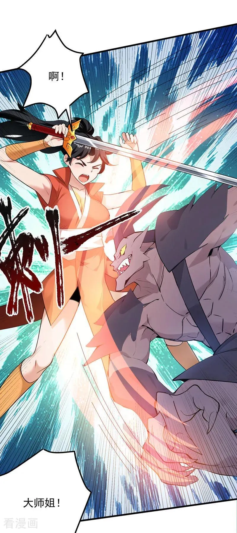 第229话 人族…死！43