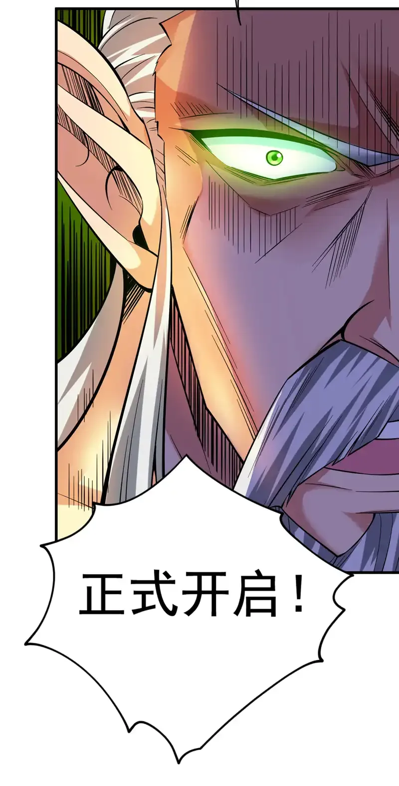 第51话 第一道考验！26